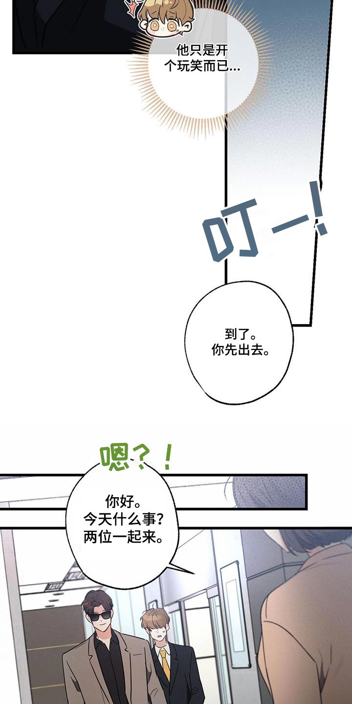 不成文的规定是什么意思漫画,第129话2图