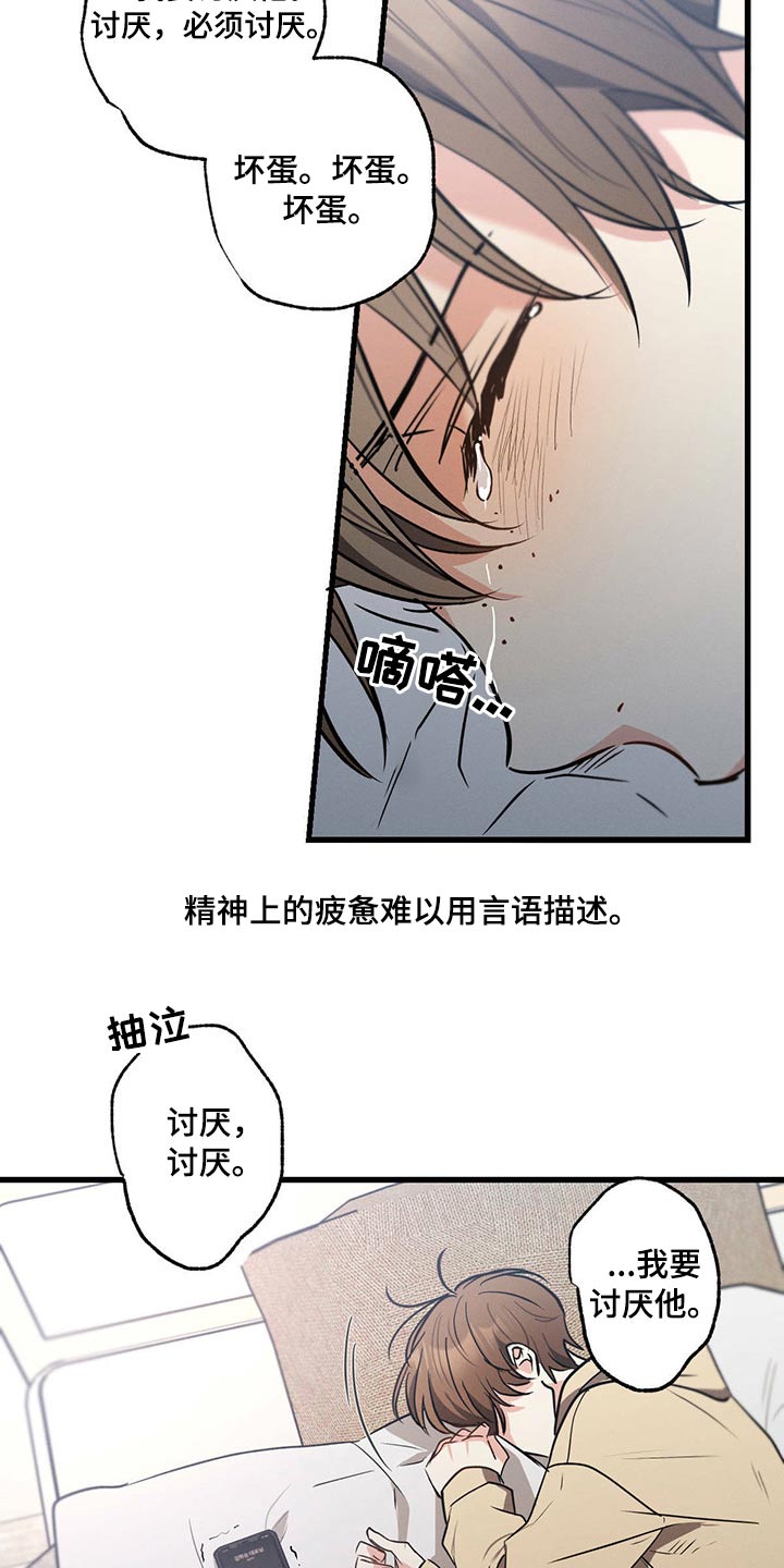 不成文的意图完整版免费观看漫画,第58话2图