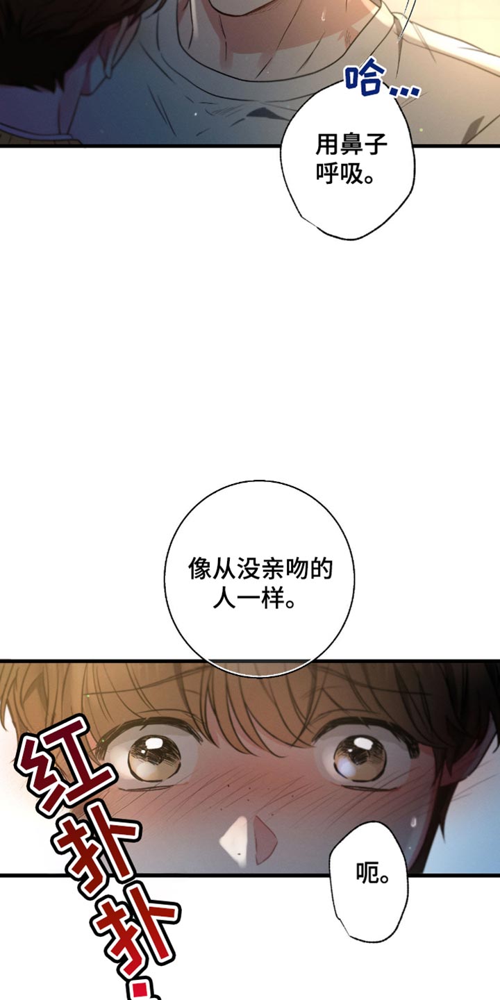 不成文规矩什么意思漫画,第181话1图