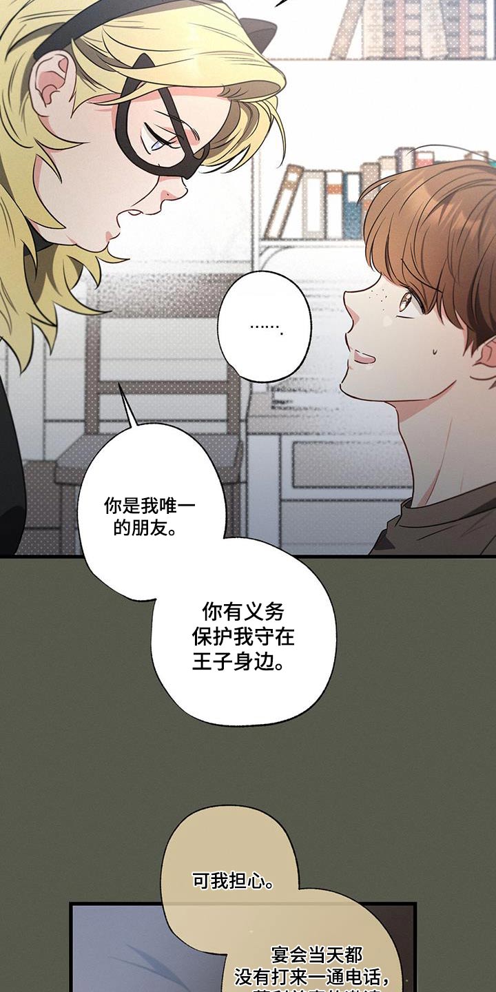 不成文的意图漫画漫画,第125话2图