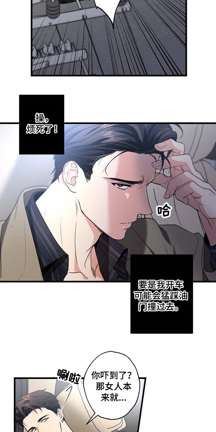 不成文规定什么意思漫画,第57话1图