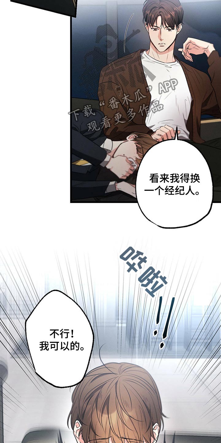 不成文法有哪些举例漫画,第76话2图