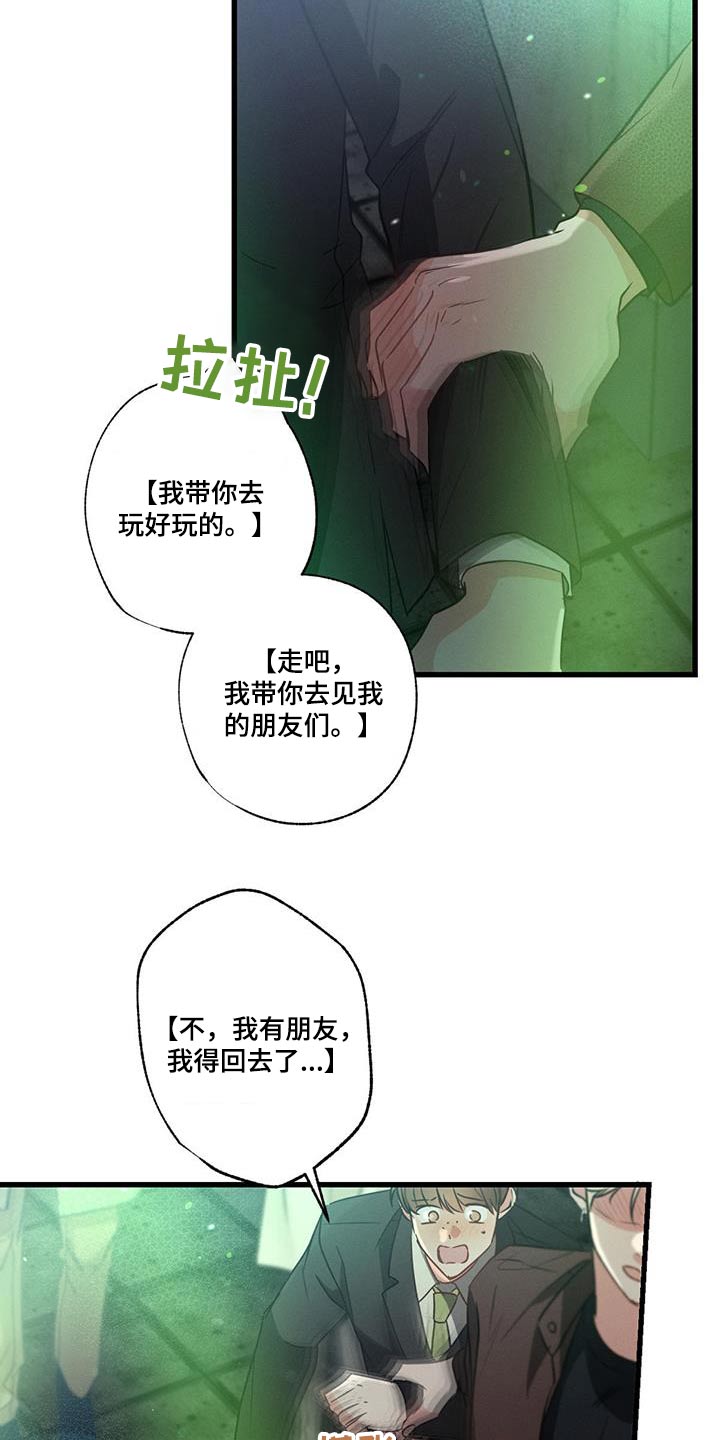 不成文的意图小说微博漫画,第115话2图