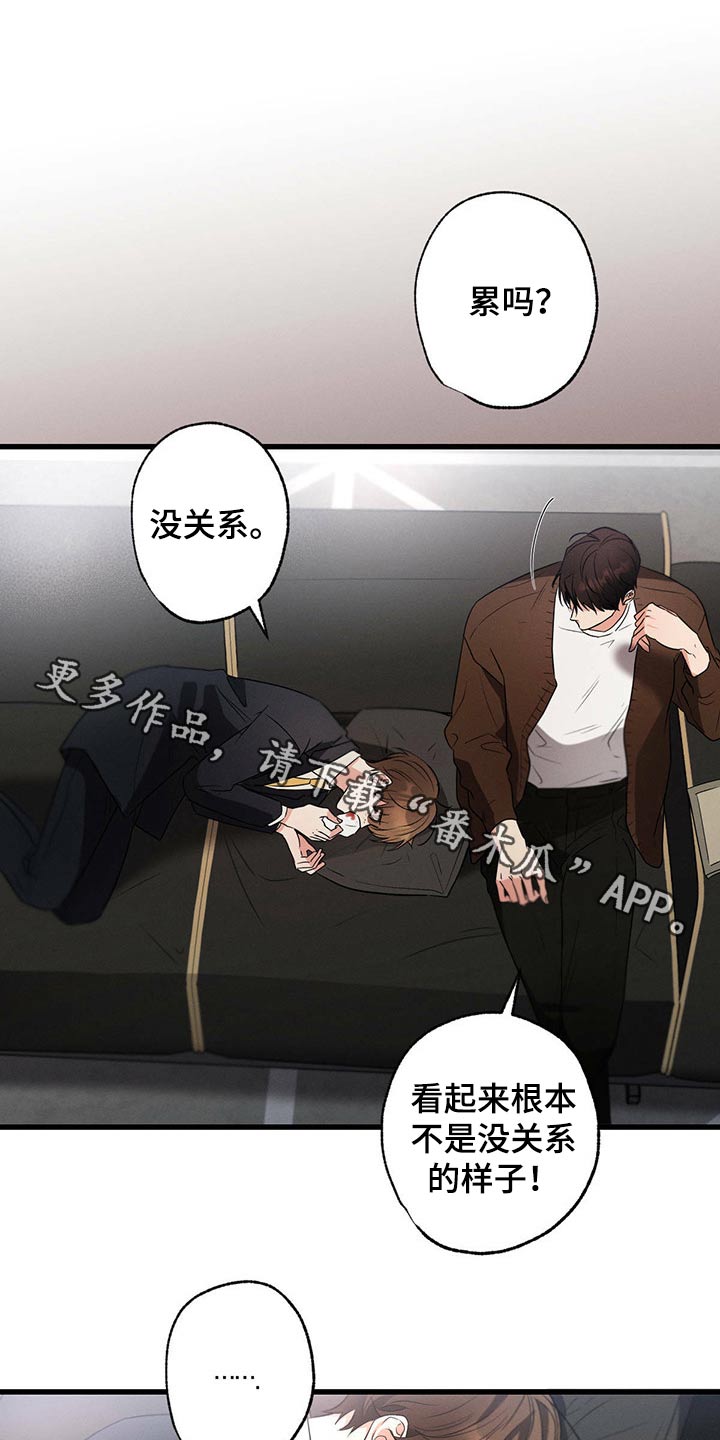 不成文法有哪些举例漫画,第76话1图