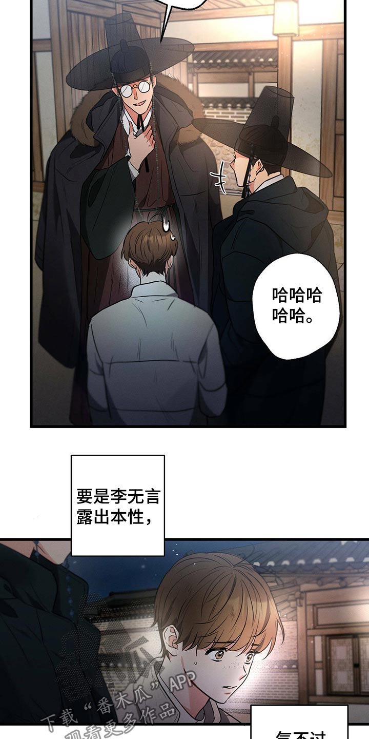 不成文规矩的起源和发展是怎样的漫画,第67话1图