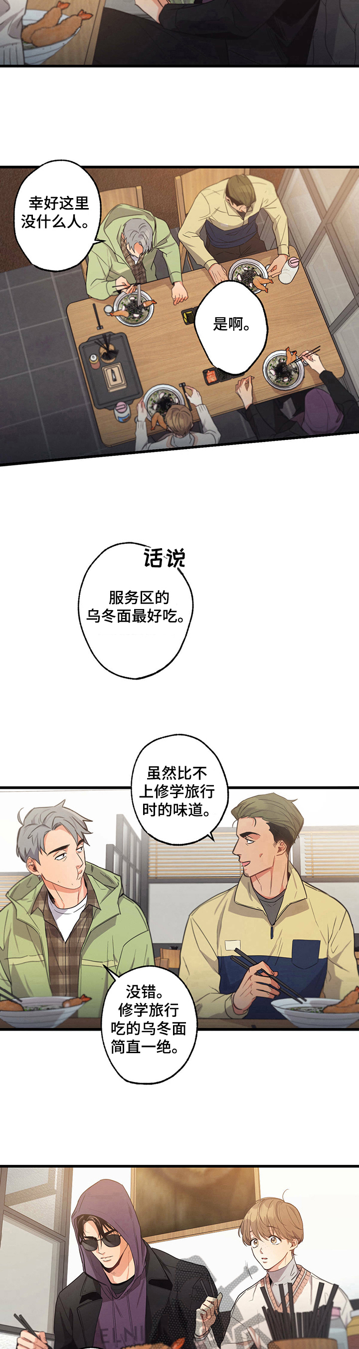 不成文法有哪些国家漫画,第28话1图