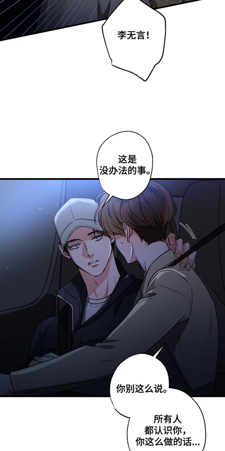 不成文法什么意思漫画,第179话1图