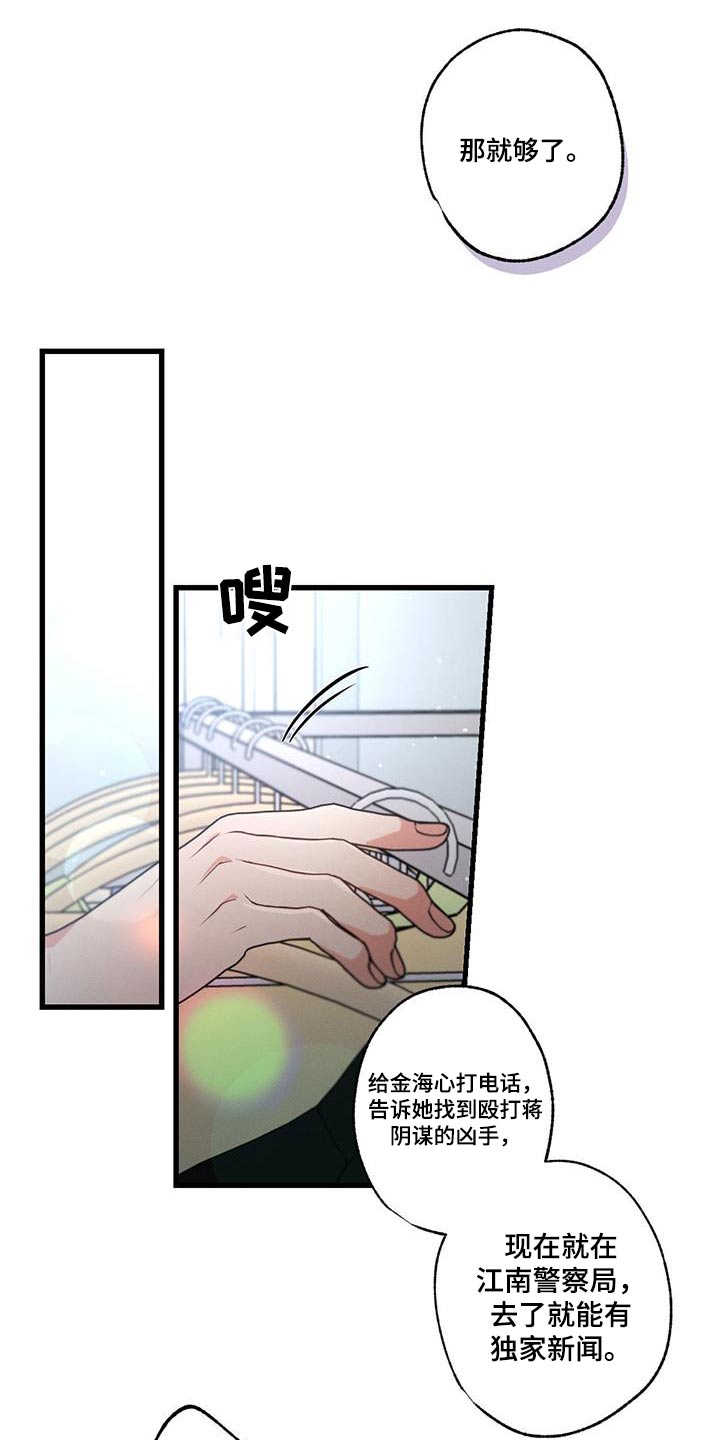 不成文的意图全集解析漫画,第135话1图