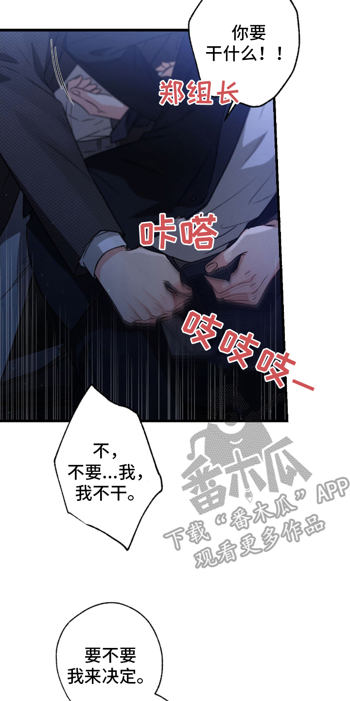 不成文的意图下一句是什么漫画,第168话2图