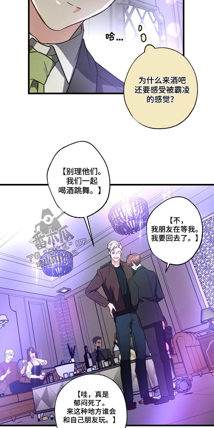 不成文的意思和含义漫画,第115话1图