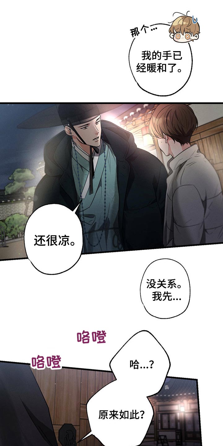 不成文的规则系统主要包括漫画,第67话2图