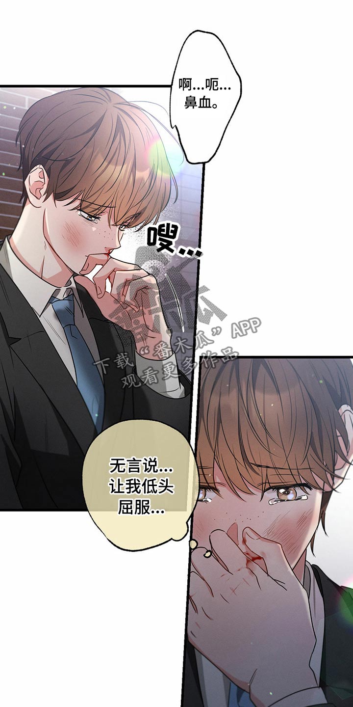 不成文的意图在哪里看漫画,第96话1图