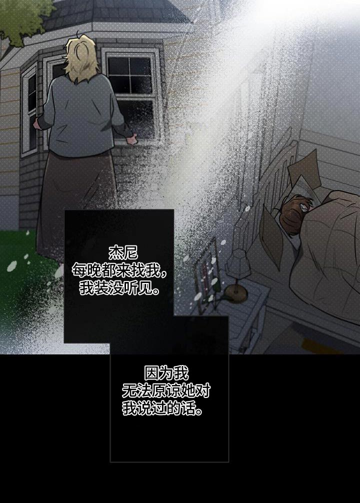 不成文的意思和含义漫画,第143话2图