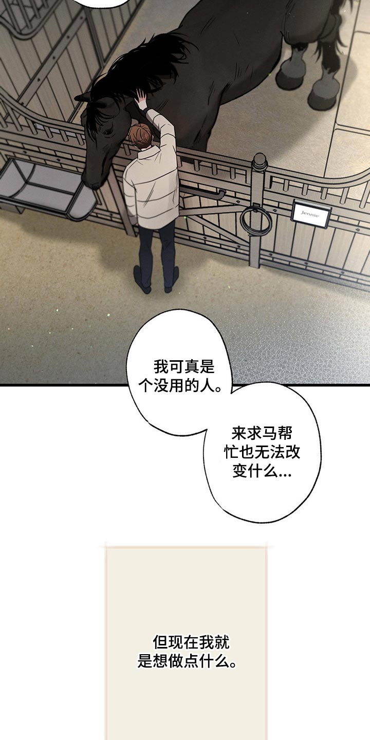 不成文规定什么意思漫画,第83话2图