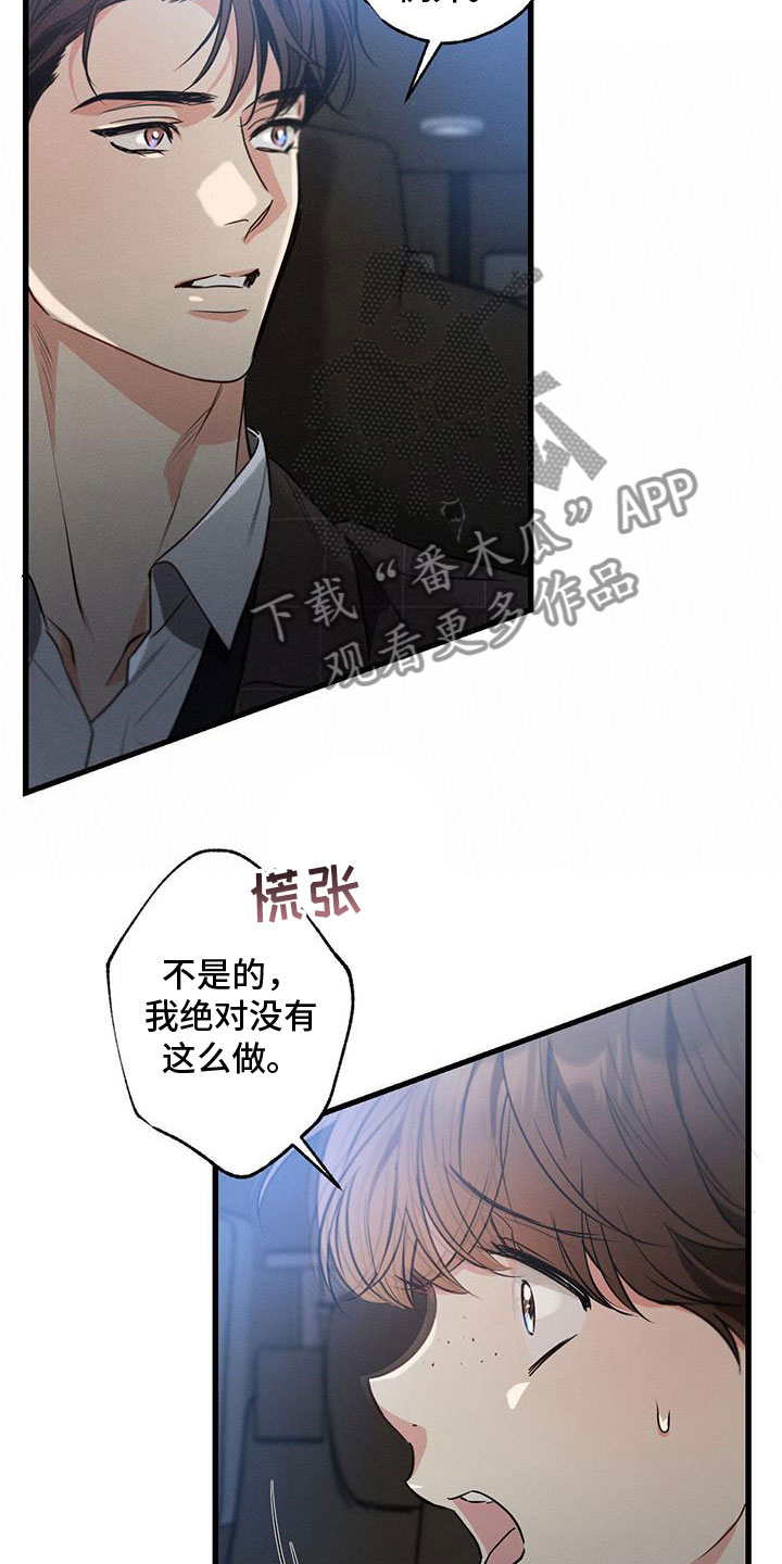 不成文的意图画涯漫画,第151话2图