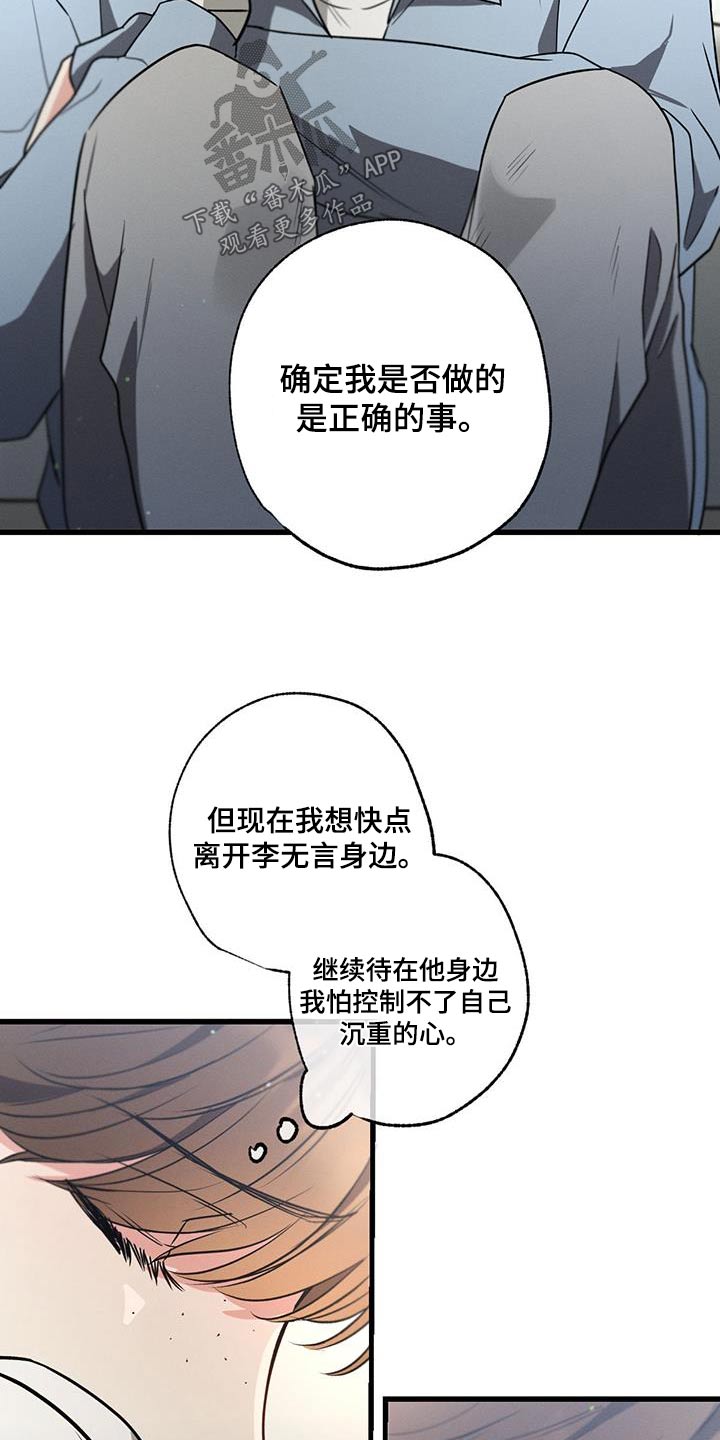 不成文的意图漫画,第123话2图