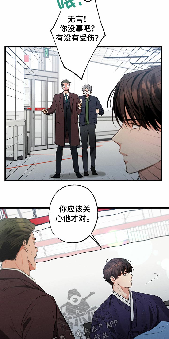 不成文的意图第三季漫画,第89话2图