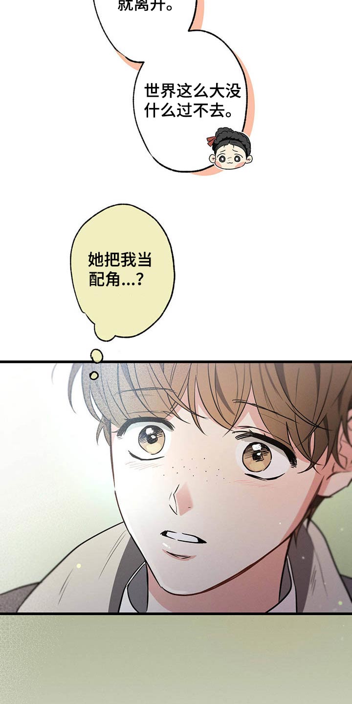 不成文法的优势和缺点漫画,第65话2图