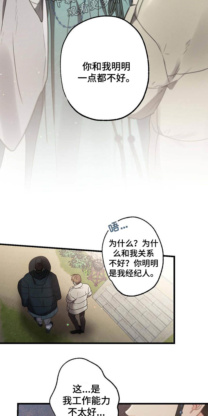 不成文的规定是什么意思漫画,第66话1图