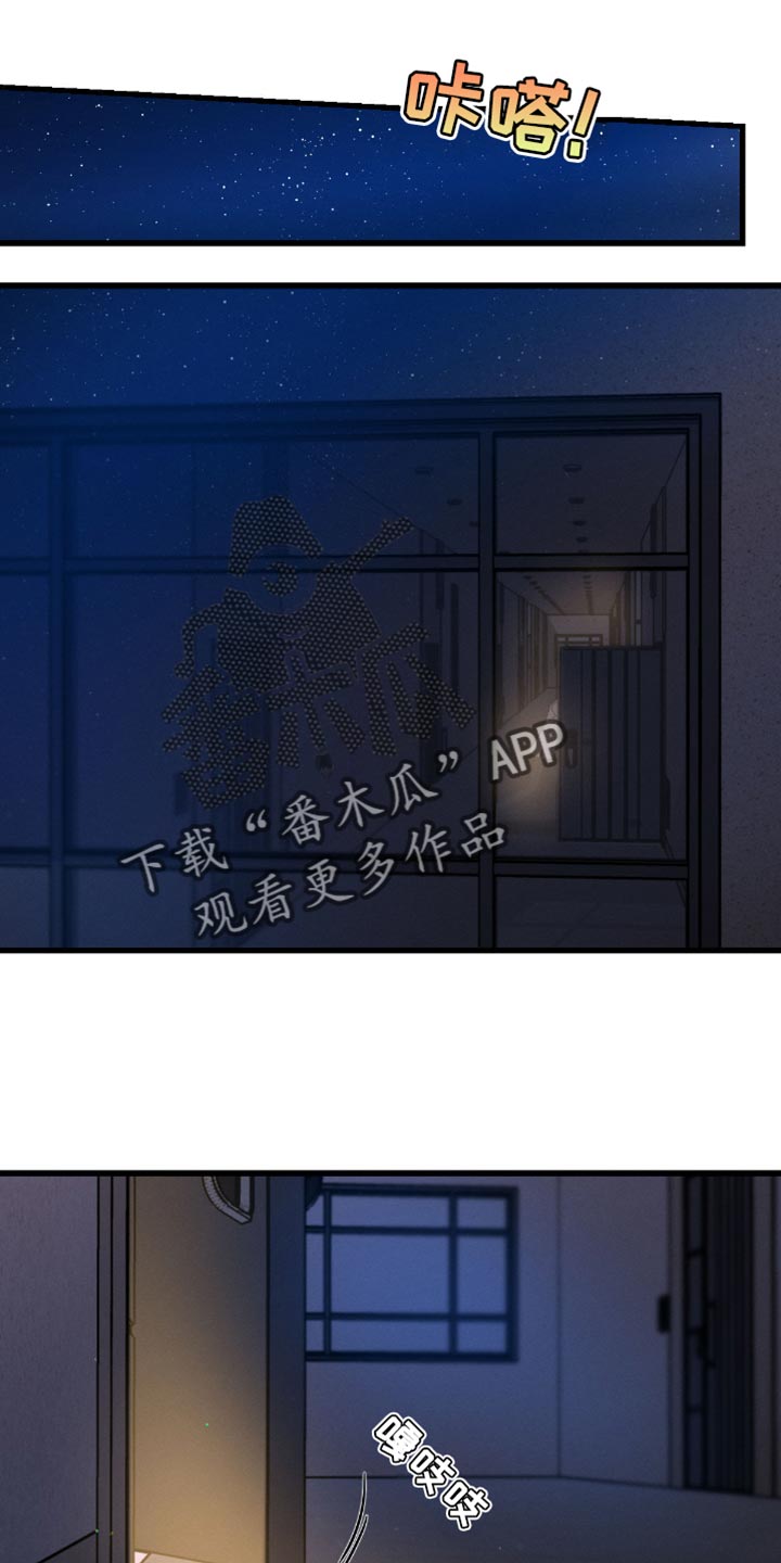 不成文的意图简介漫画,第180话1图