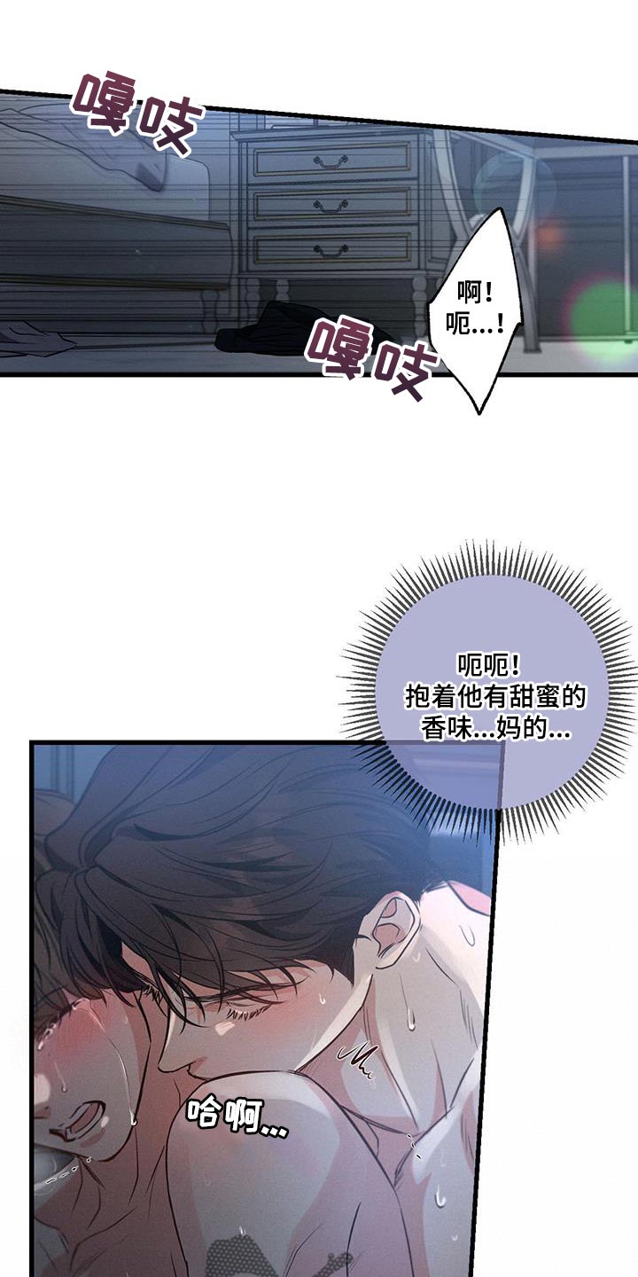 不成文的意图22集漫画,第161章：【第二季完结】说你喜欢我1图