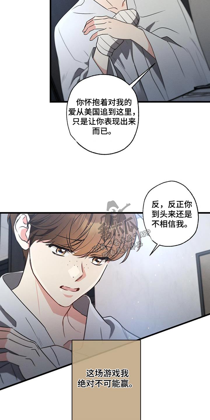 不成文的意图完整版免费观看漫画,第143话2图