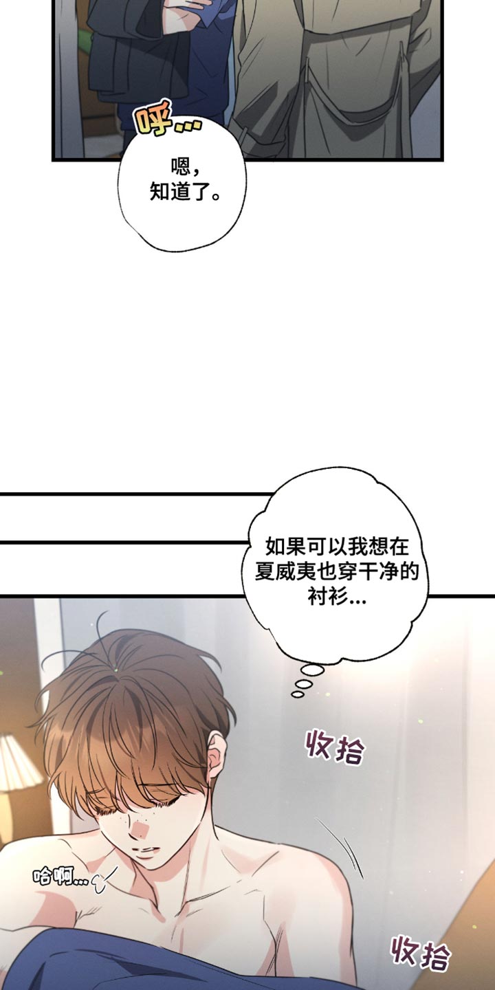 不成文的意思和含义漫画,第183话1图