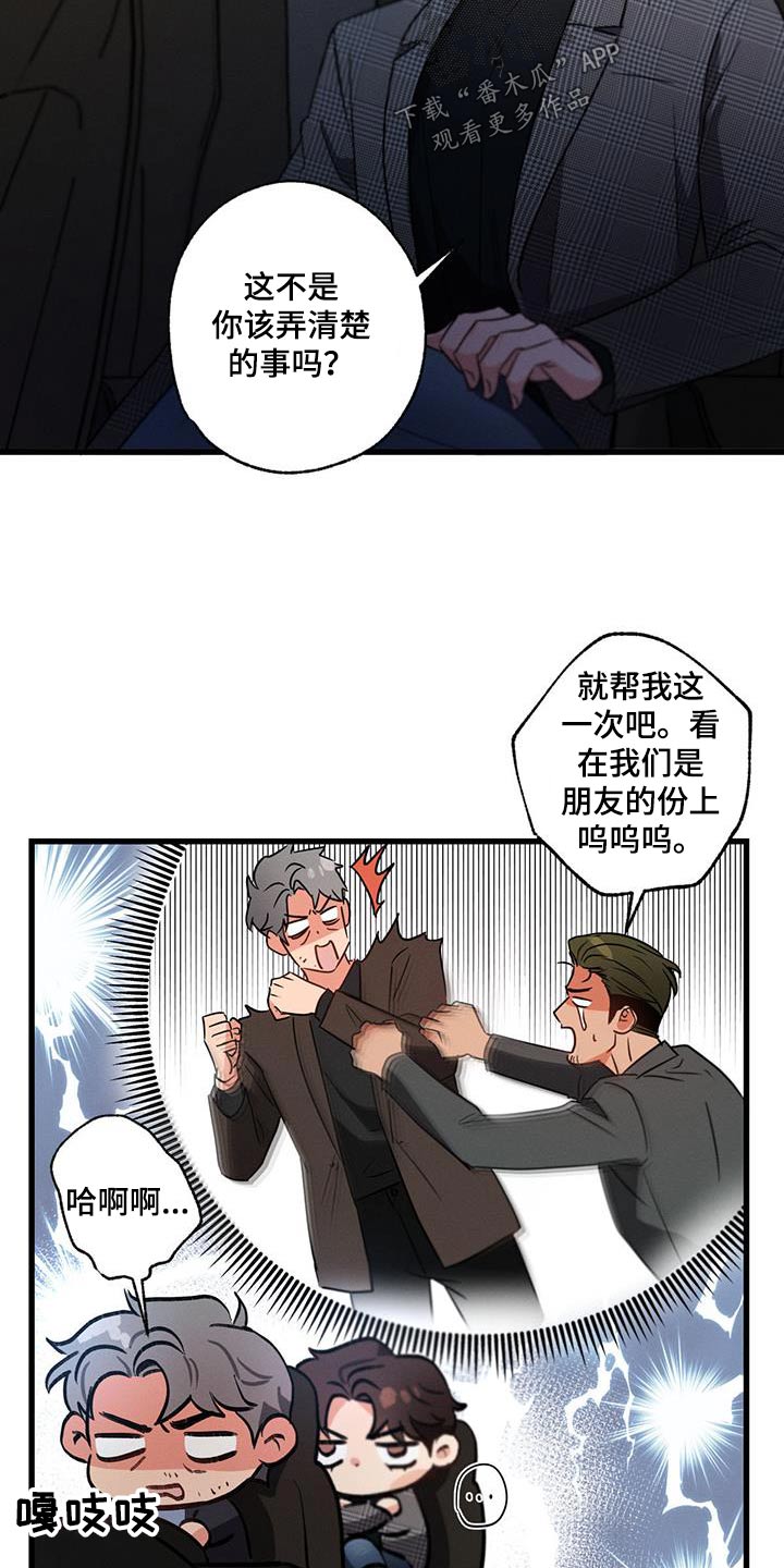 不成文的规矩有哪些漫画,第132话2图