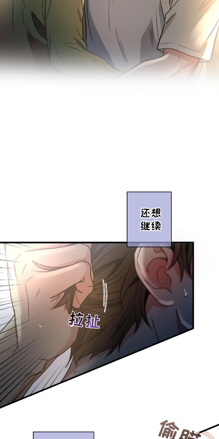 不成文的意图漫画,第181话1图