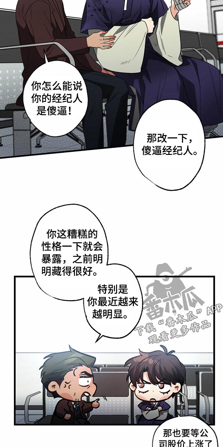 不成文规定英文漫画,第89话2图