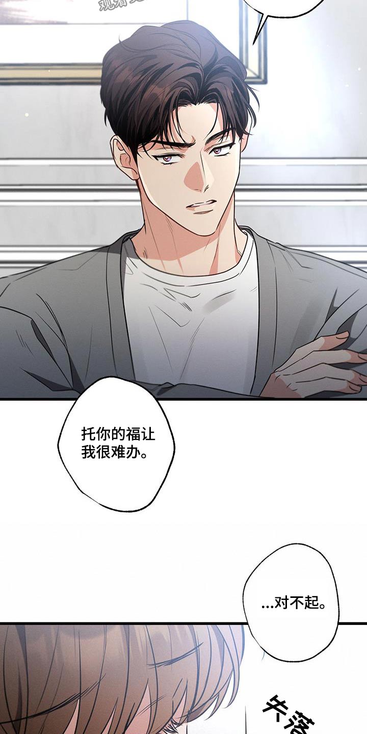 不成文化漫画,第142话2图