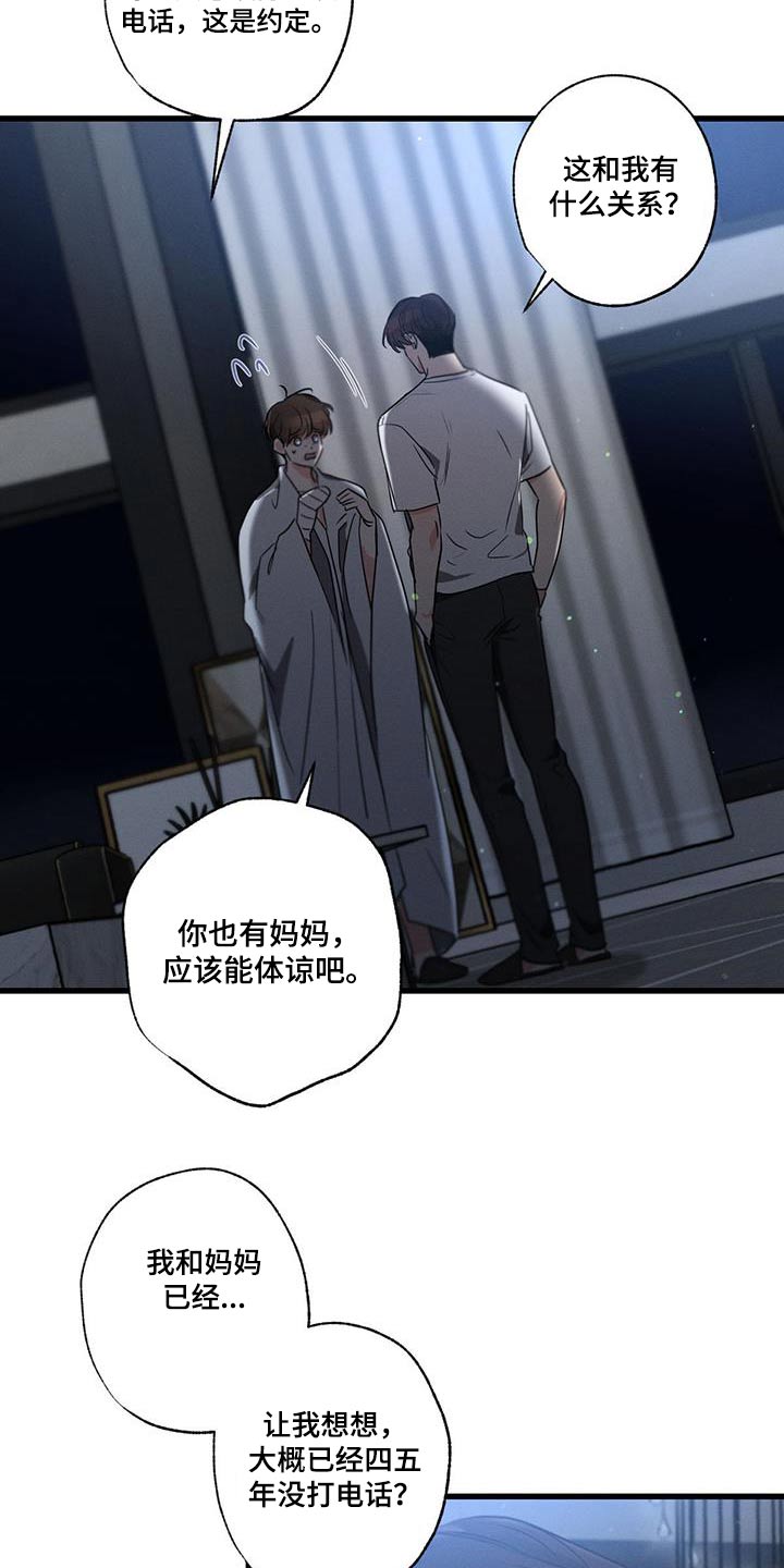 不成文法什么意思漫画,第146话1图