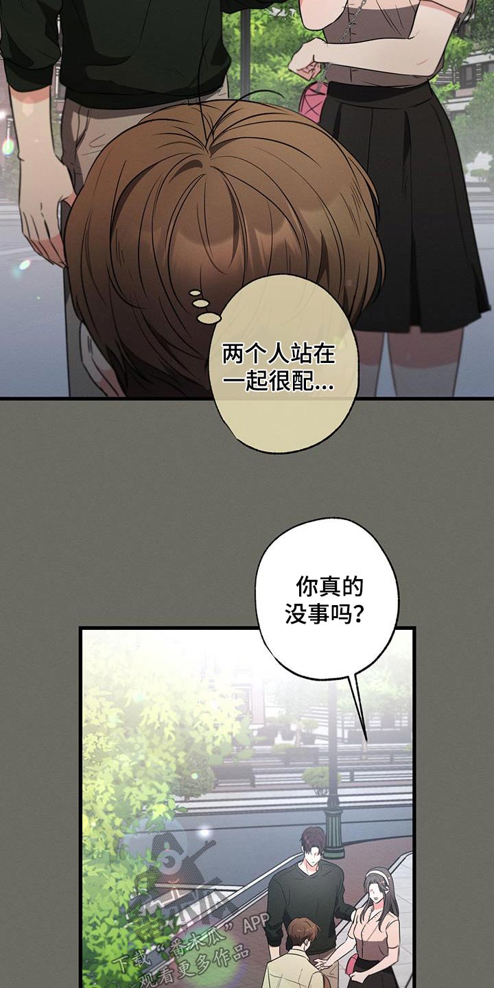 不成文化漫画,第102话2图