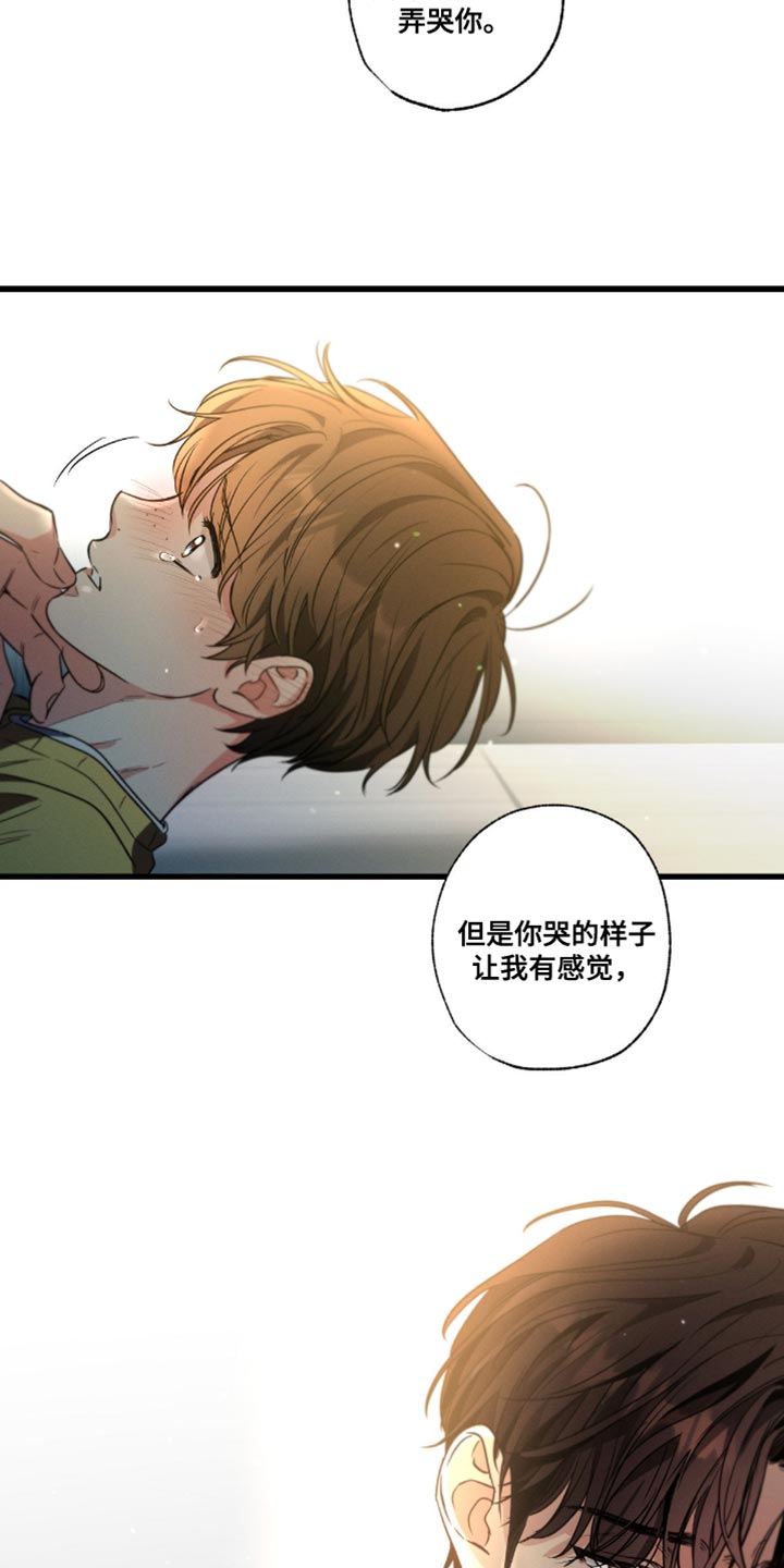 不成文的意图22集漫画,第180话1图