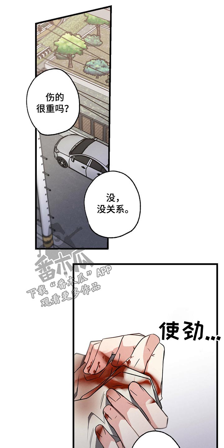 不成文规定什么意思漫画,第57话2图