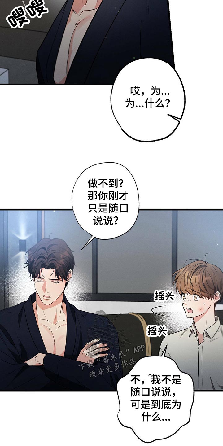 不成文的规定漫画,第93话1图