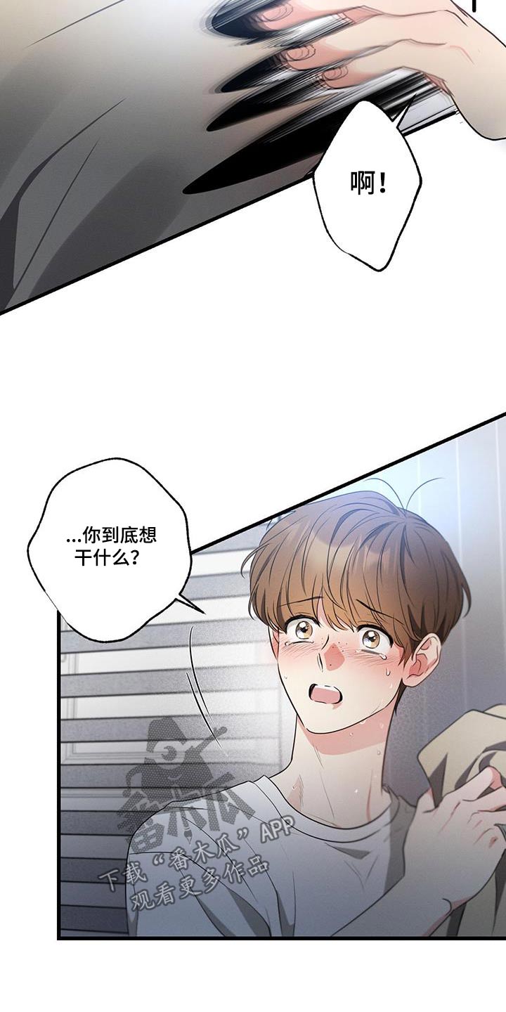 不成文的规矩有哪些漫画,第158话2图