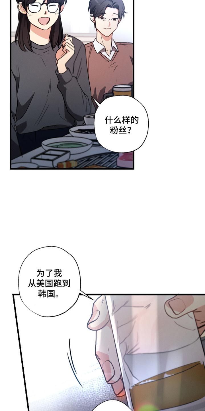 不成文规矩的起源和发展是怎样的漫画,第165话2图