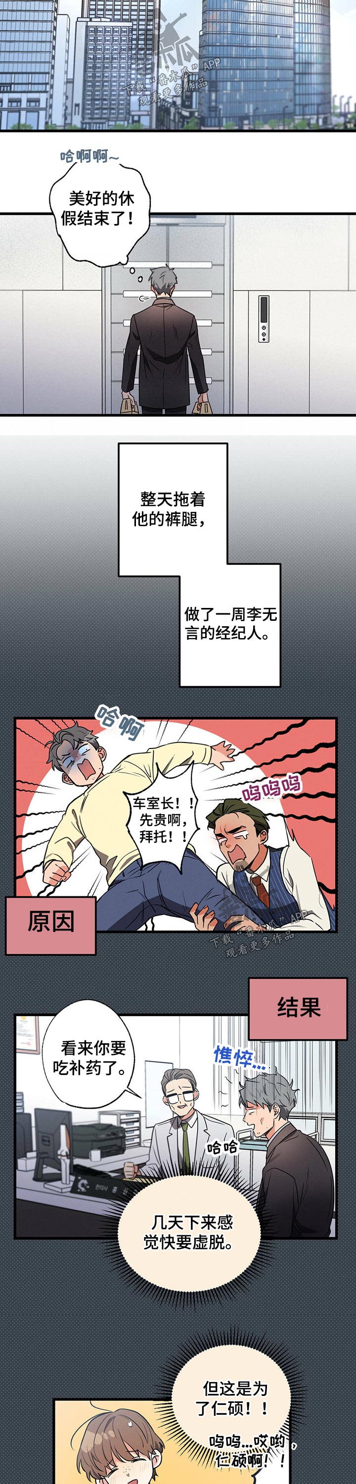 不成文的意思和含义漫画,第52话1图