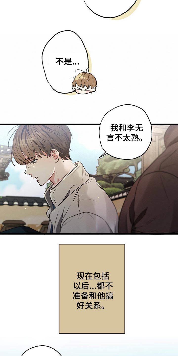 不成文法例子漫画,第65话2图