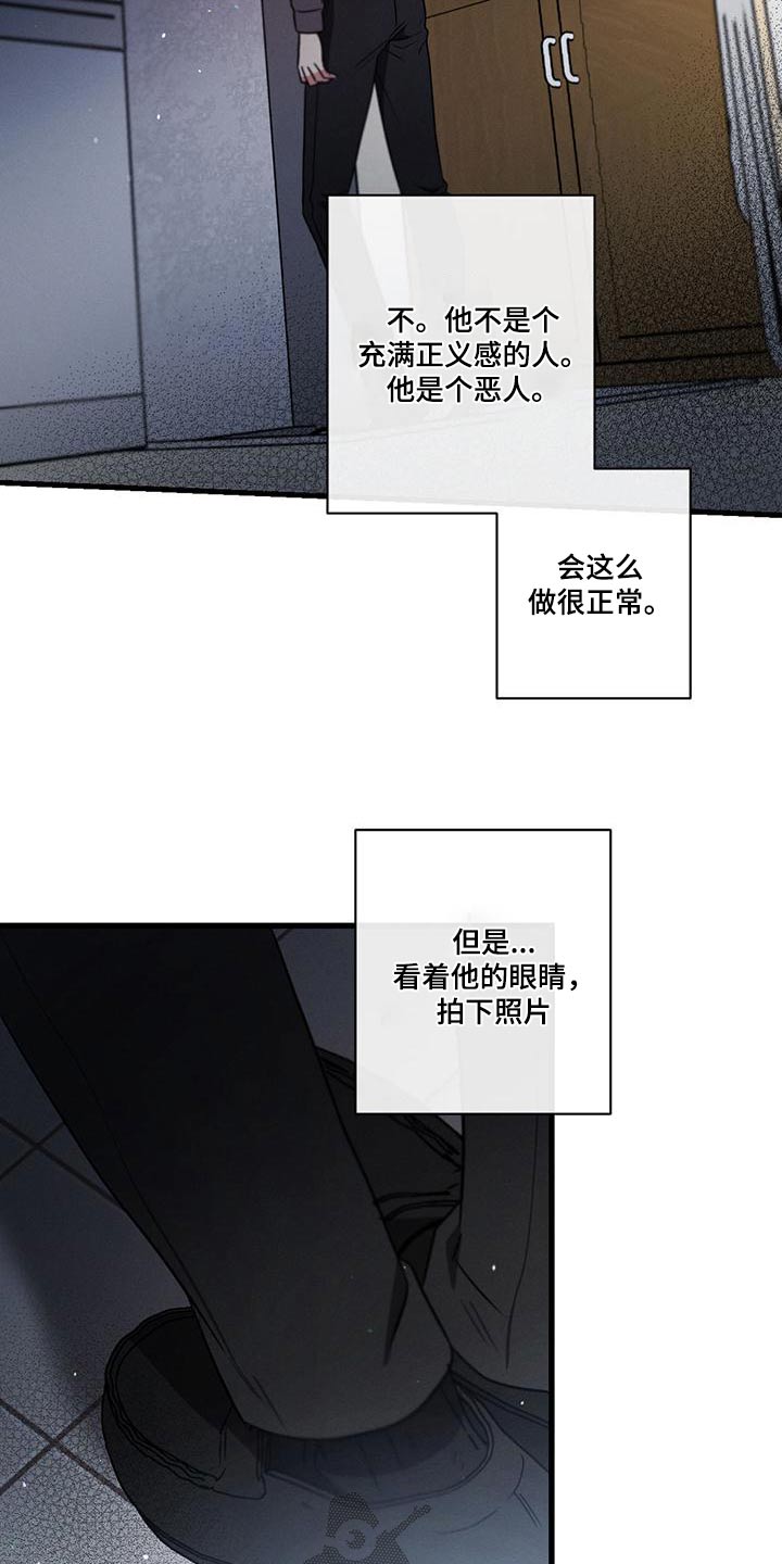 不成文的意图漫画,第108话2图