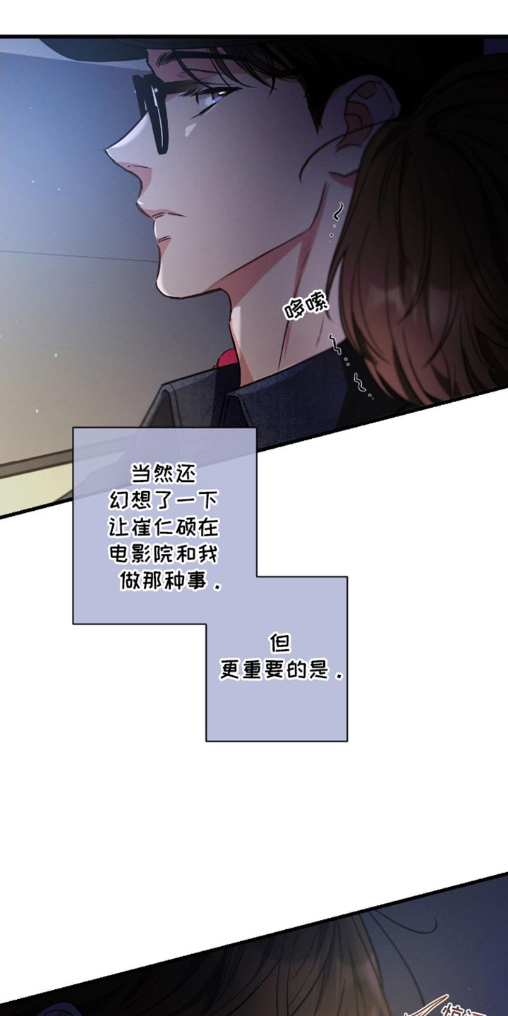 不成文的意图画涯漫画,第171话1图