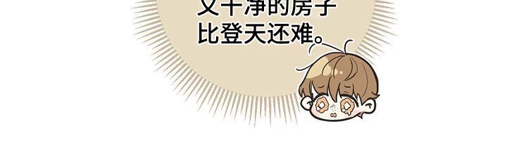 不成文的意图原著小说叫什么漫画,第148话2图