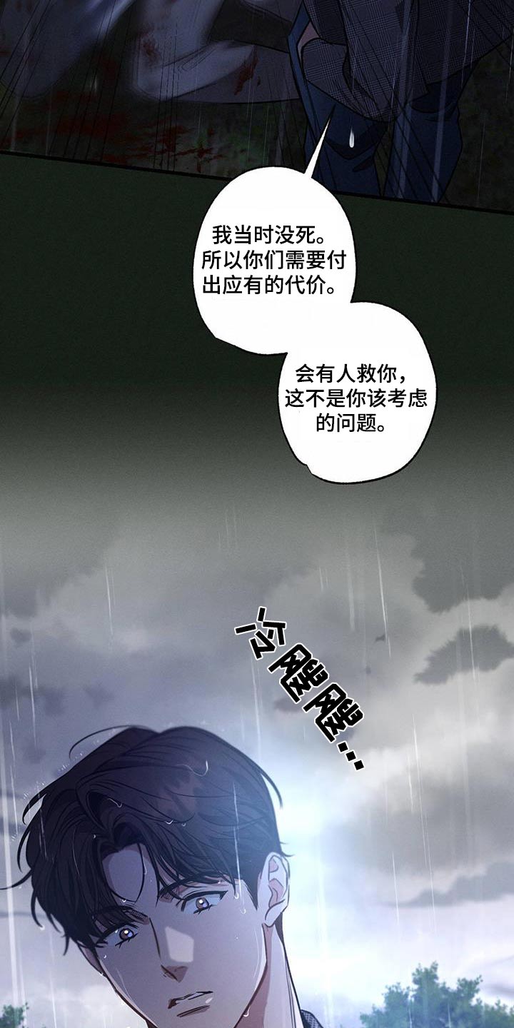 不成文法算不算法律规范漫画,第133话1图