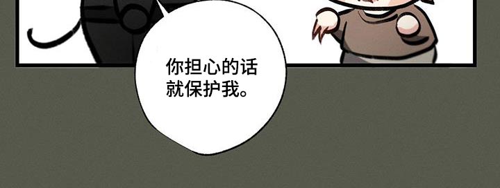 不成文的意图漫画漫画,第125话2图