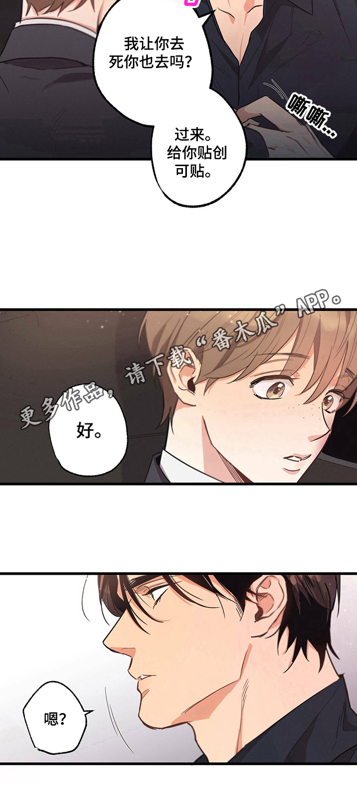 不成文法有哪些漫画,第27话2图