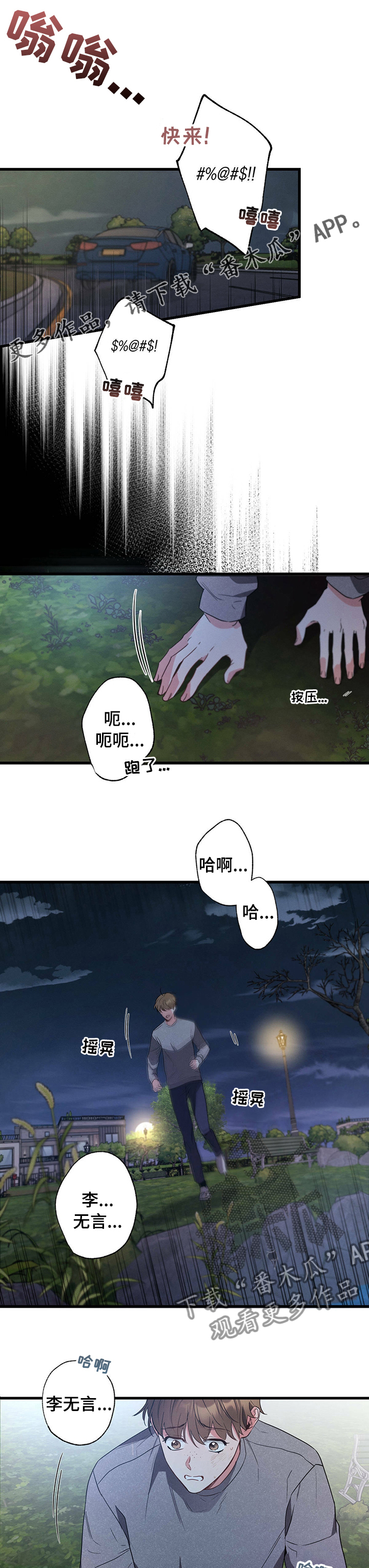 不成文的意图漫画,第42话1图