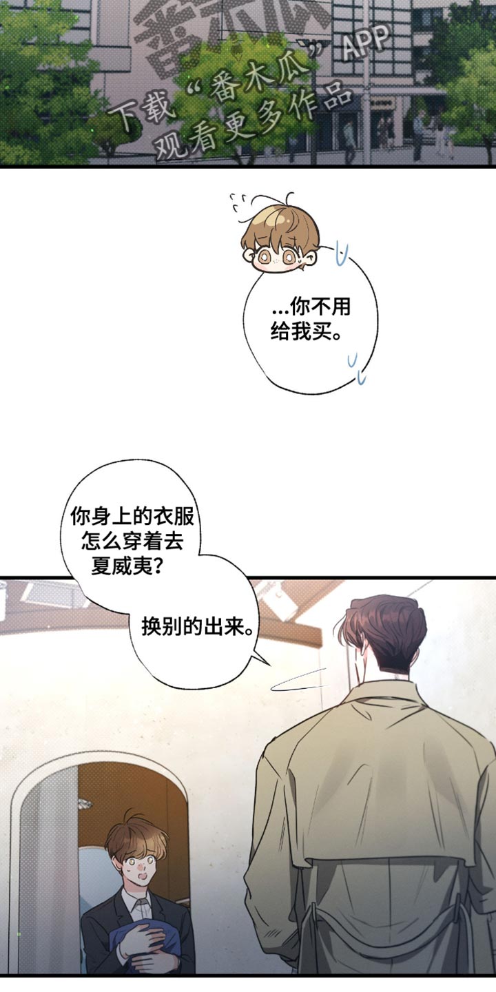 不成文的意图简介漫画,第183话2图