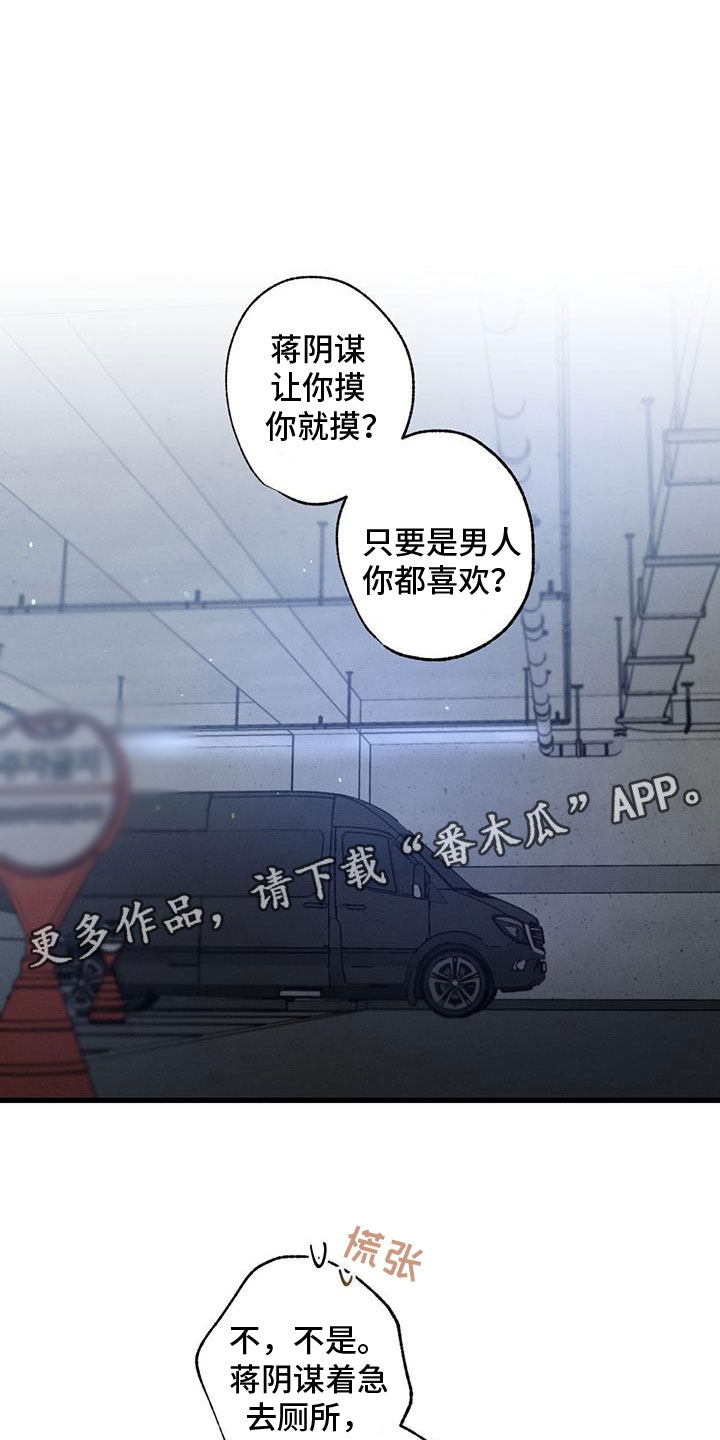 不成文的规矩有哪些漫画,第151话1图