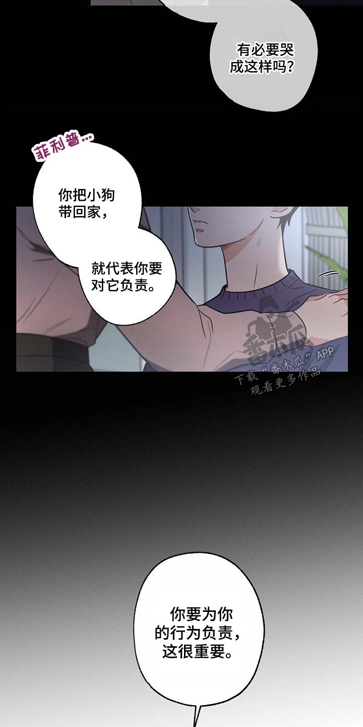 不成文的意图22集漫画,第77话2图